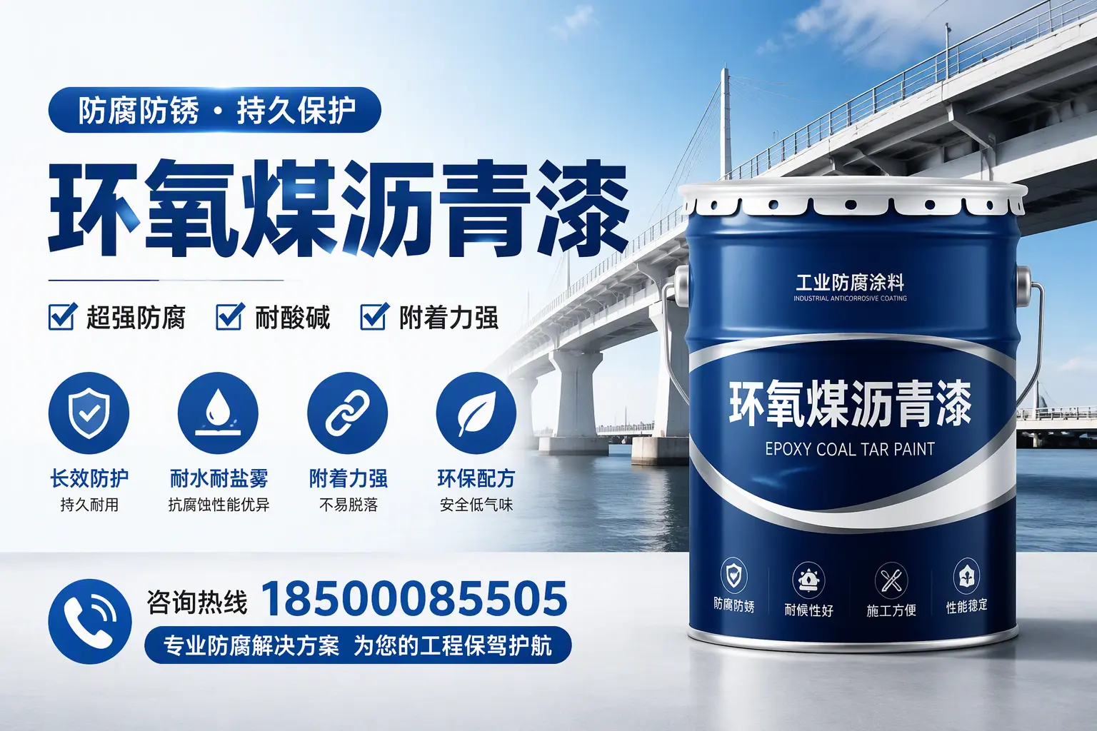 环氧煤沥青漆与其他涂料的对比分析，助你在临汾做出明智选择